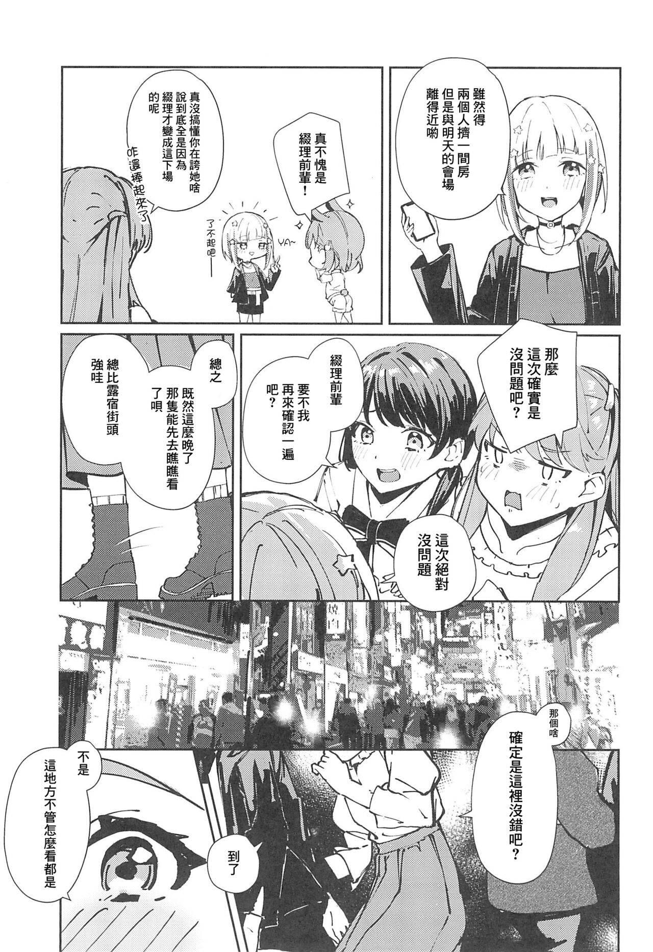 PHONOGRAPH -Chikuonki no Harisaki- page 5 full