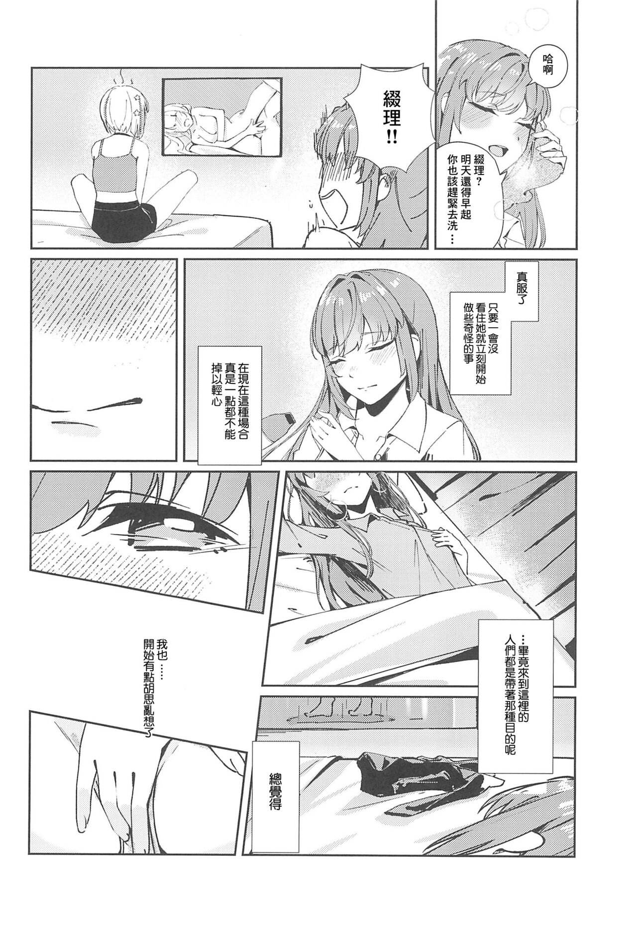 PHONOGRAPH -Chikuonki no Harisaki- page 8 full
