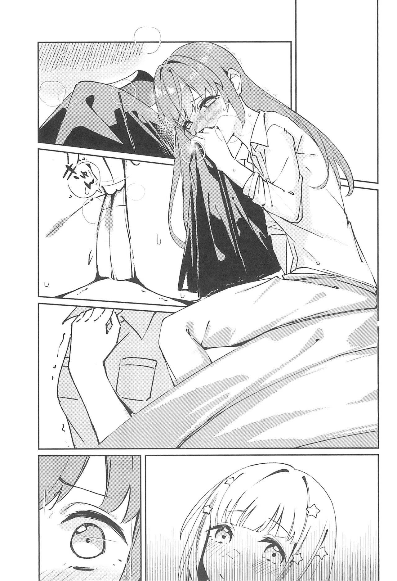 PHONOGRAPH -Chikuonki no Harisaki- page 9 full