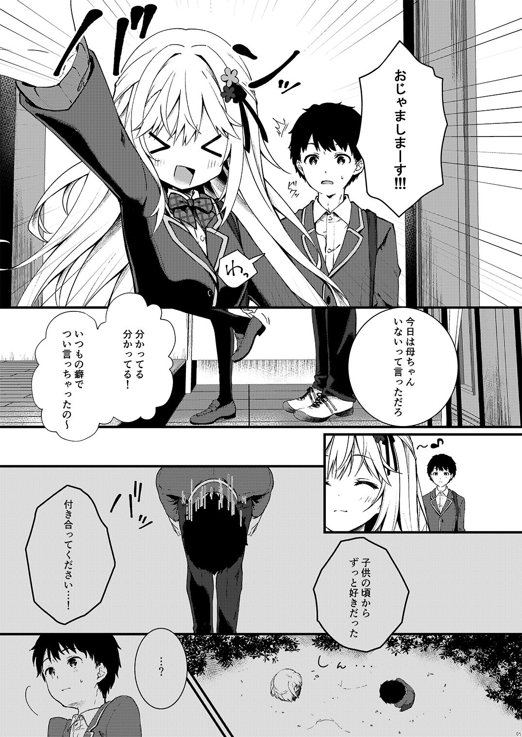 Osananajimi ga Koibito ni Natta Hi. page 5 full