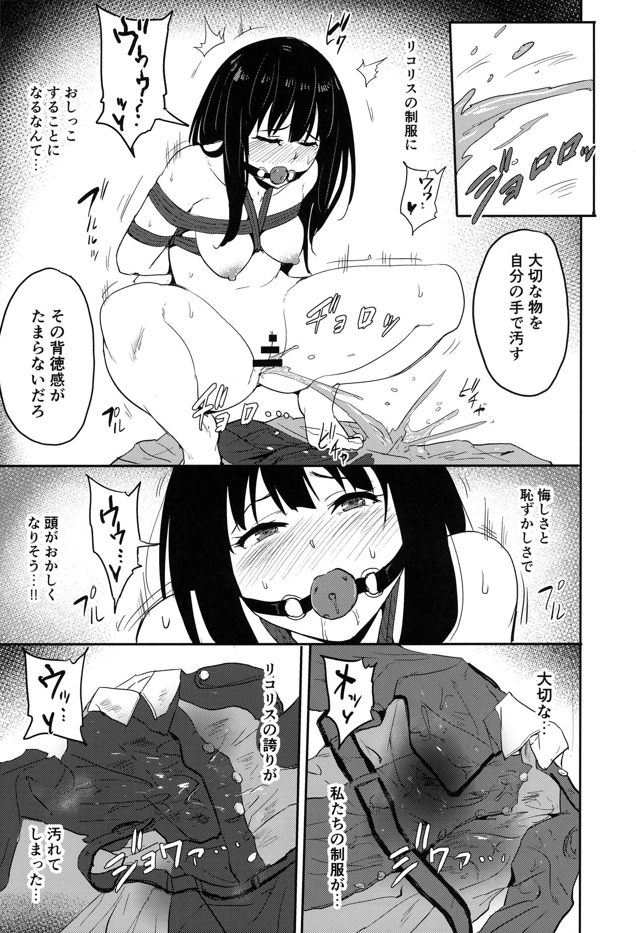 Higyaku no Hana 2 page 6 full