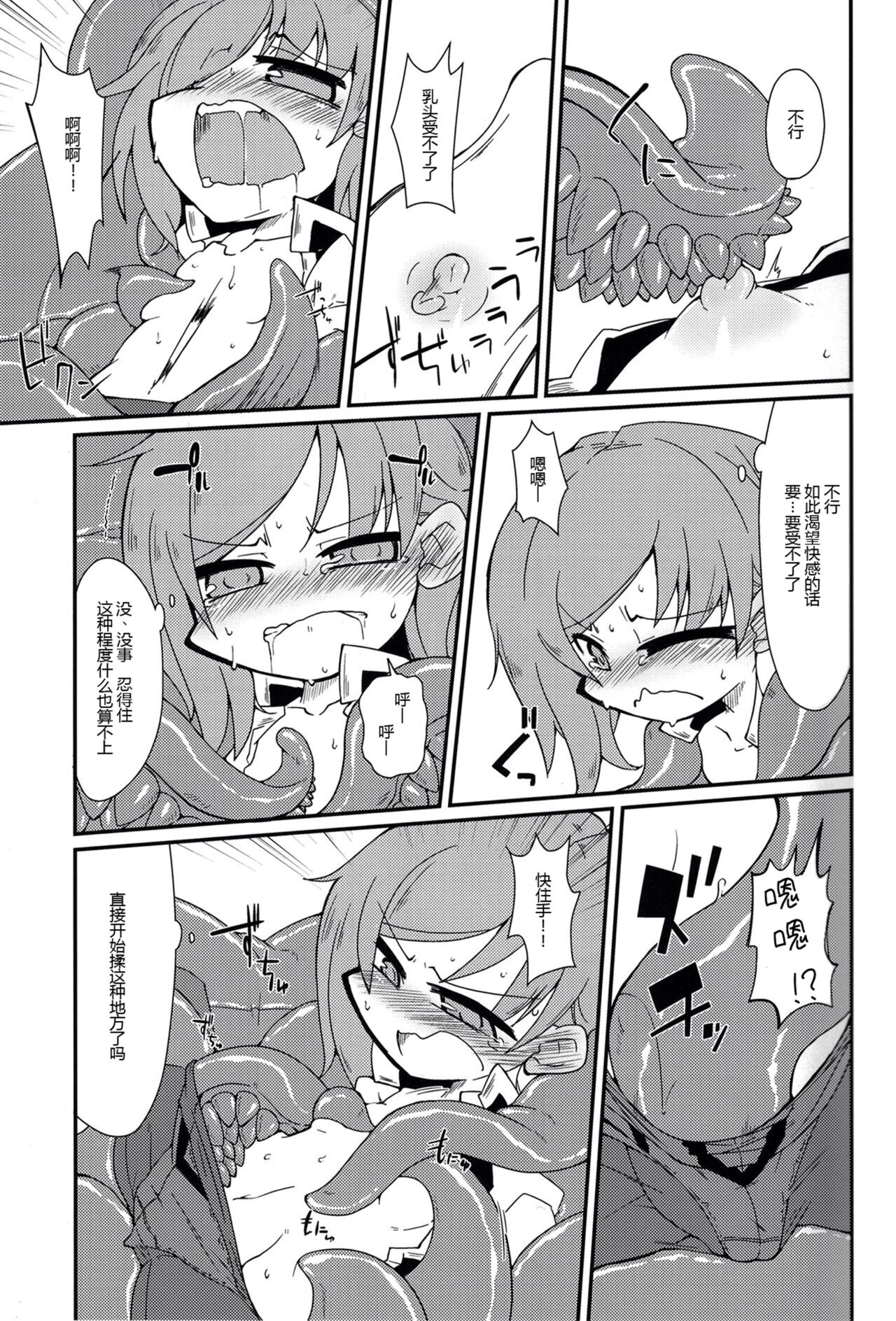 Eiki-sama o Dame ni Suru Sofa page 6 full