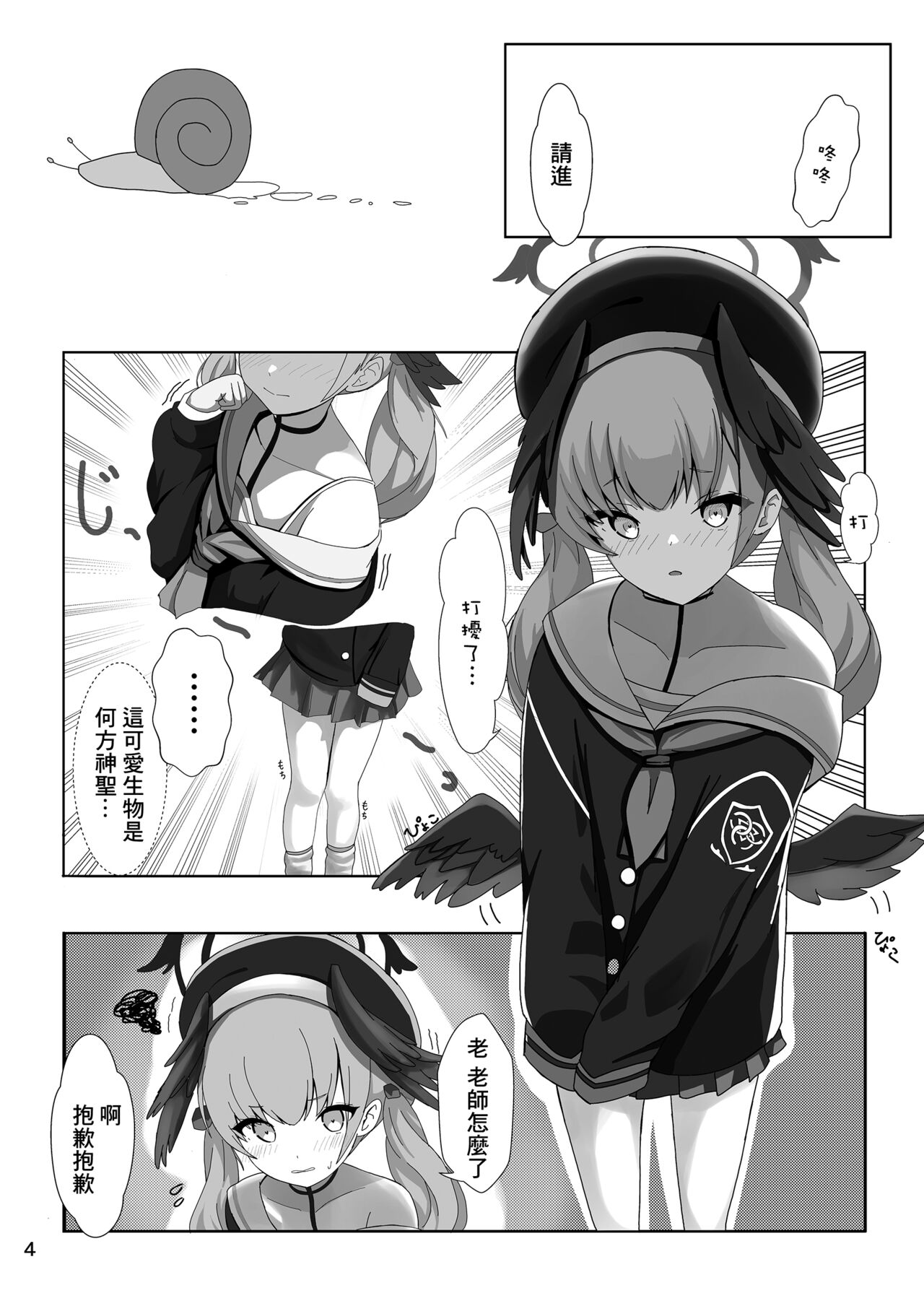 下江コハルが新衣装を拒否します page 3 full