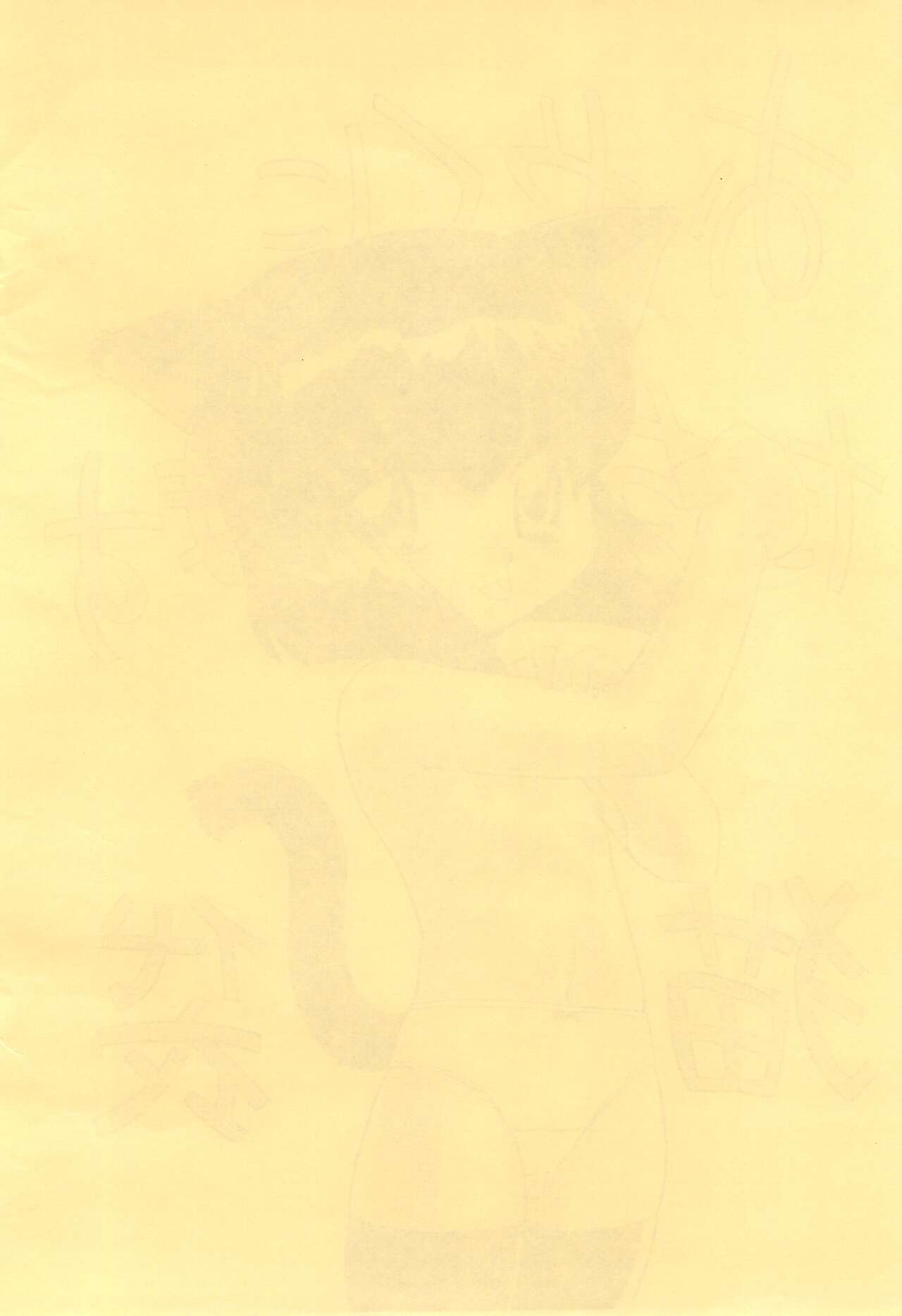 Oyaku ni Tachimasu Nekobukuro page 2 full