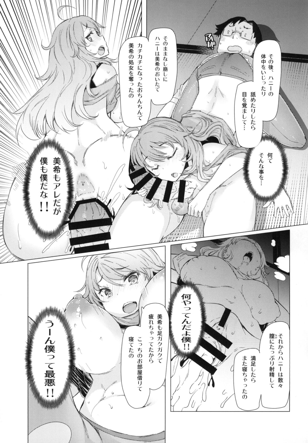 HOP vol.2 "Miki" page 10 full