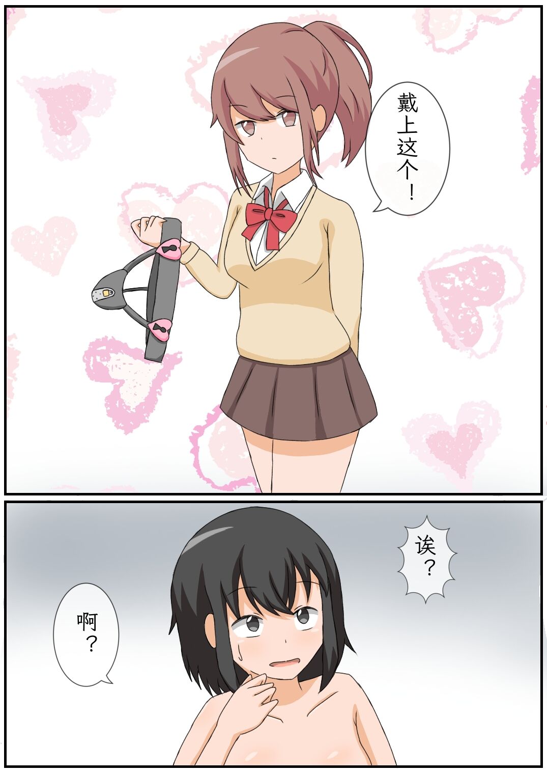 Onanie Kinshi Seikatsu!? Ecchi Zuki no JK ga Teisoutai de Zecchou Kanri sareta Kekka... page 6 full