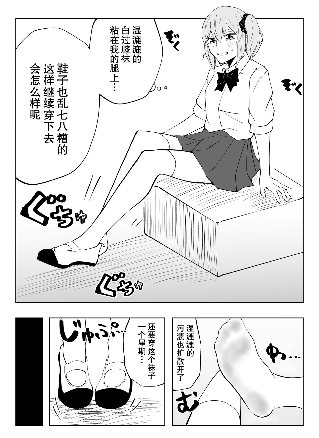 春名紗奈-5月份赞助短漫 page 3 full