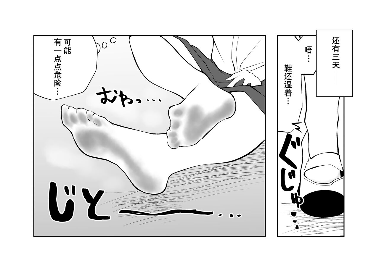 春名紗奈-5月份赞助短漫 page 4 full