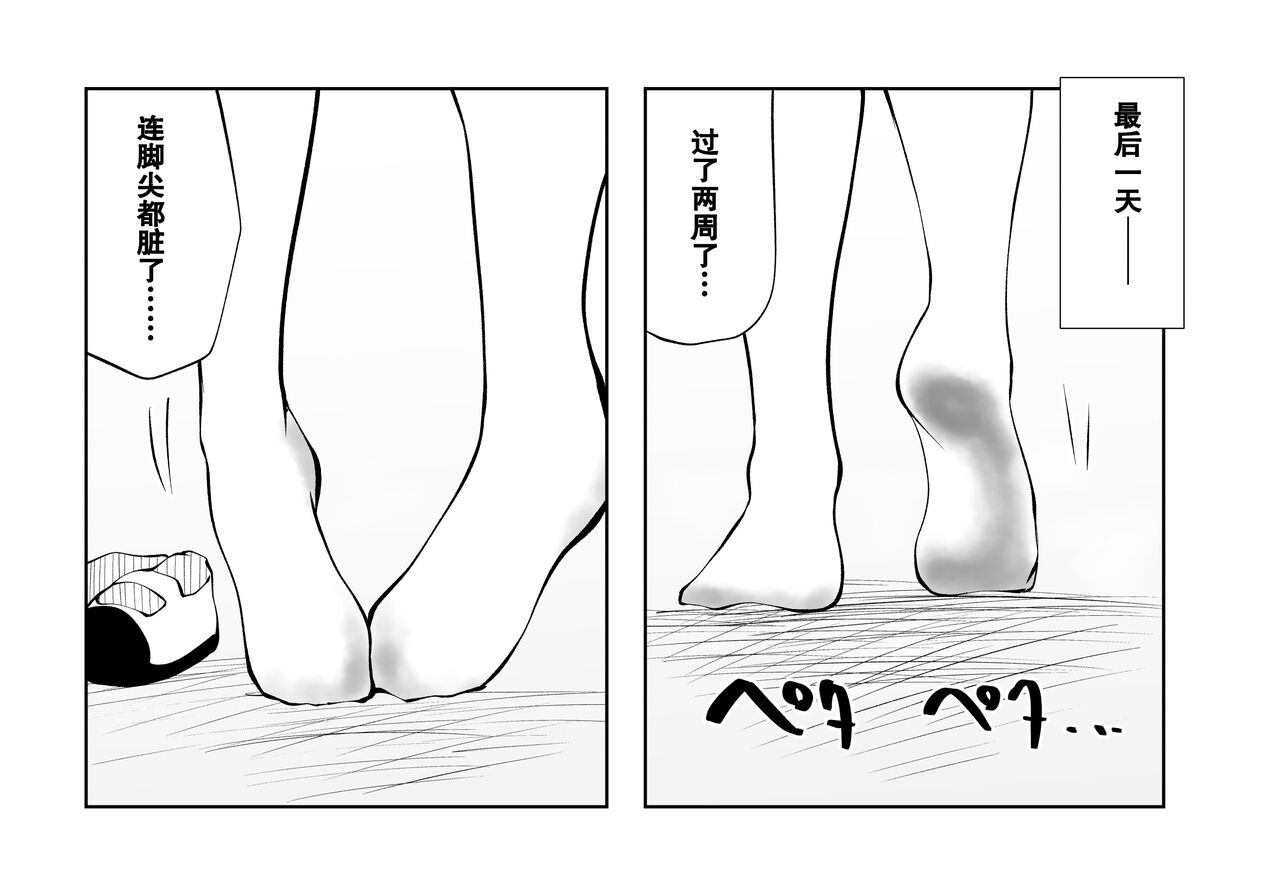 春名紗奈-5月份赞助短漫 page 5 full