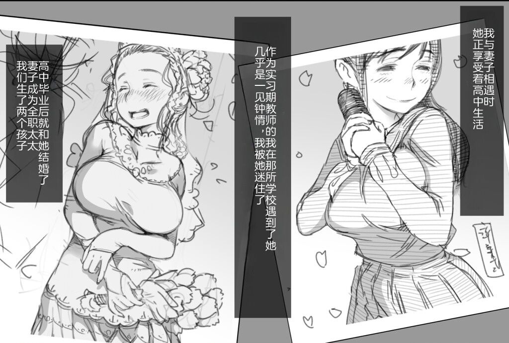 Fuuzoku de Hataraki Hajimeta Tsuma no Hajimete no Kyaku wa... page 6 full