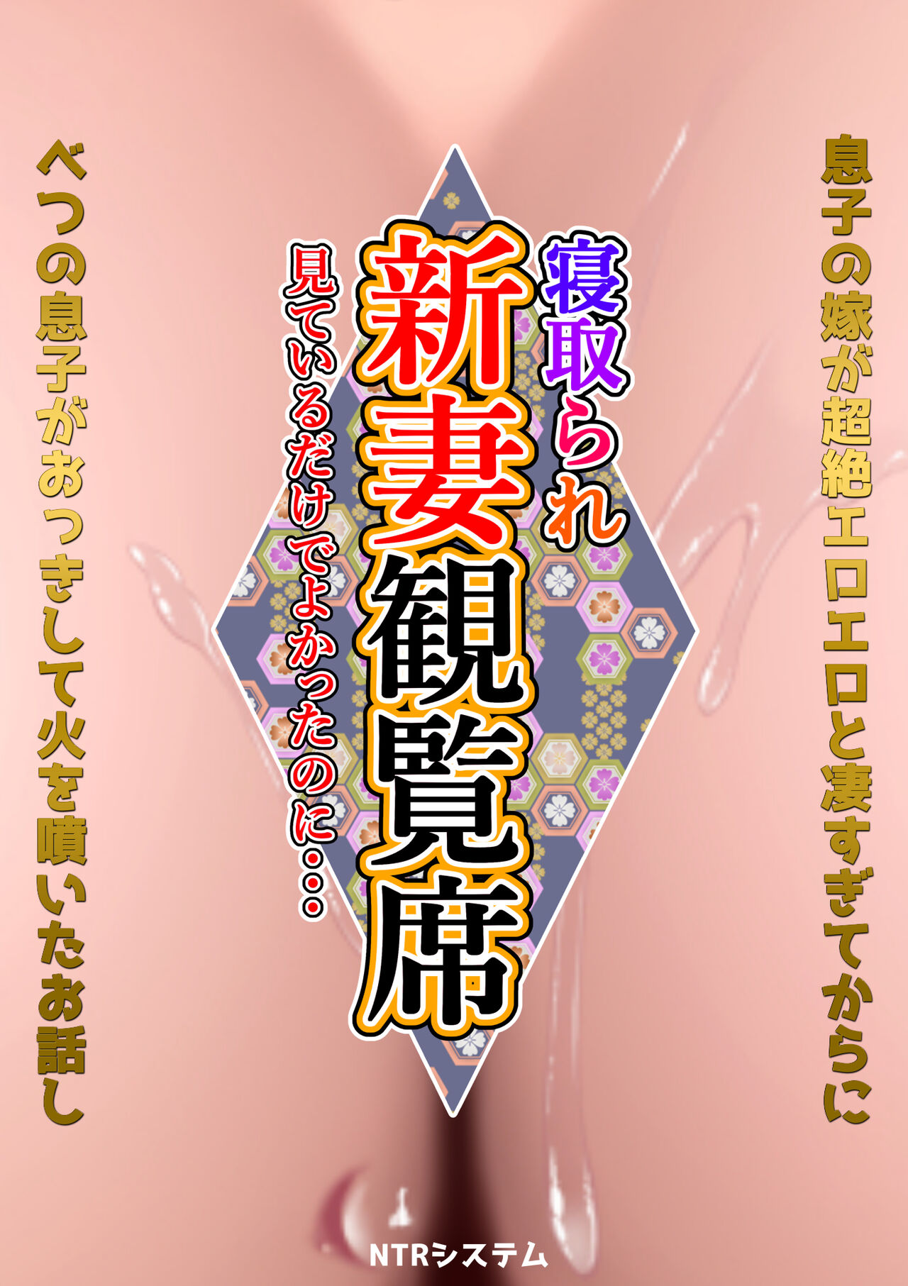 Niizuma Kanranseki Daiichi Seki page 1 full