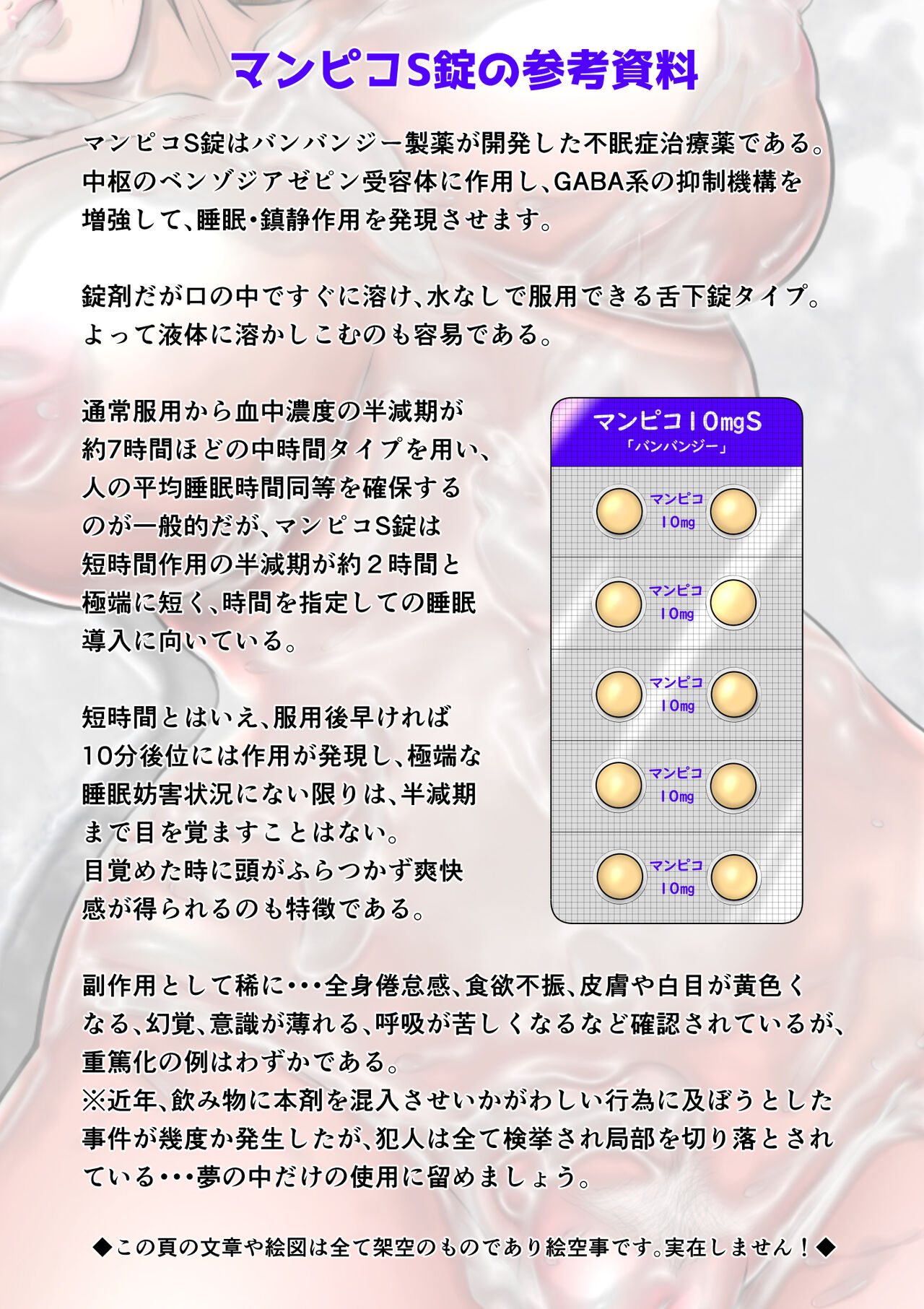 Niizuma Kanranseki Daiichi Seki page 10 full