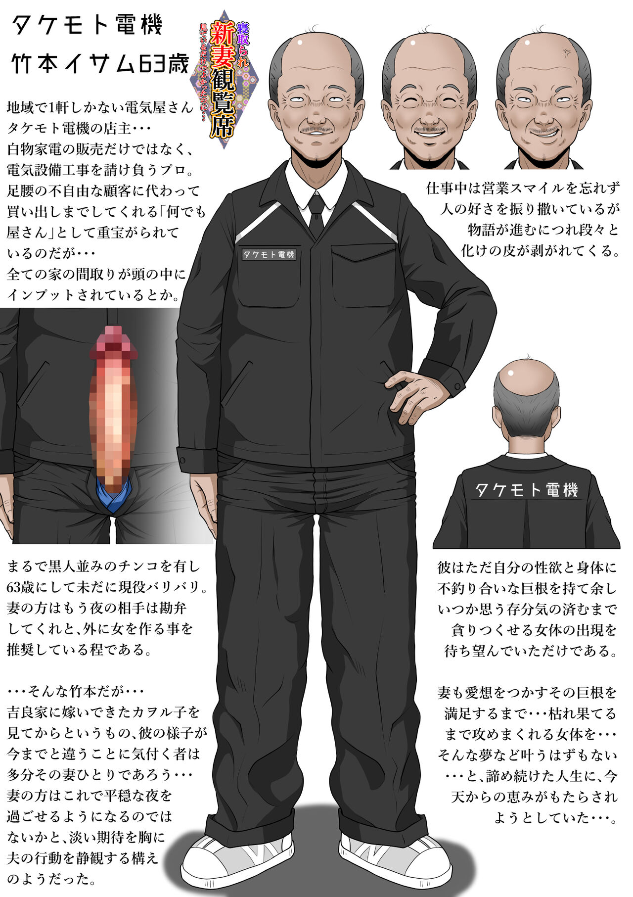 Niizuma Kanranseki Daiichi Seki page 8 full