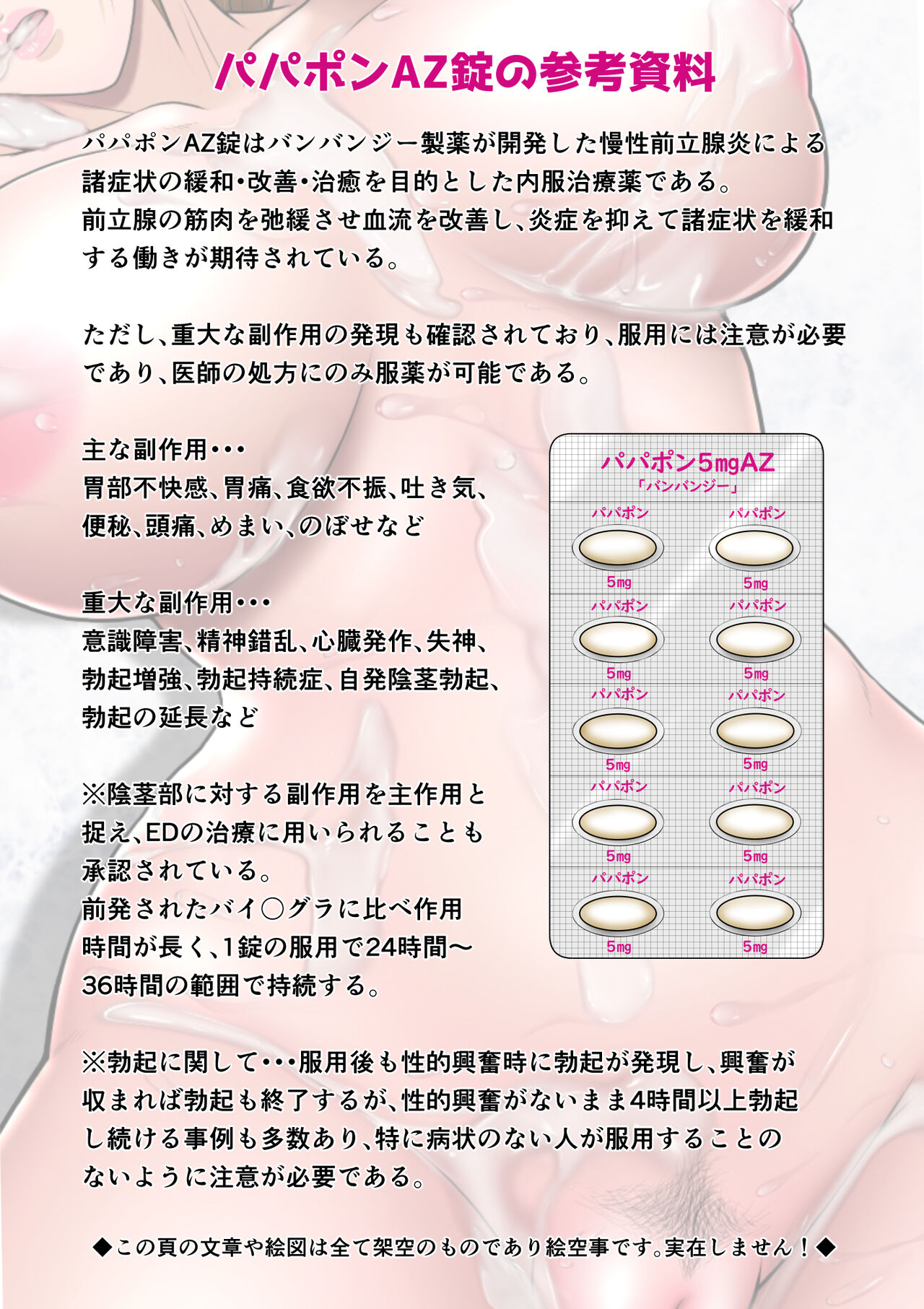 Niizuma Kanranseki Daiichi Seki page 9 full