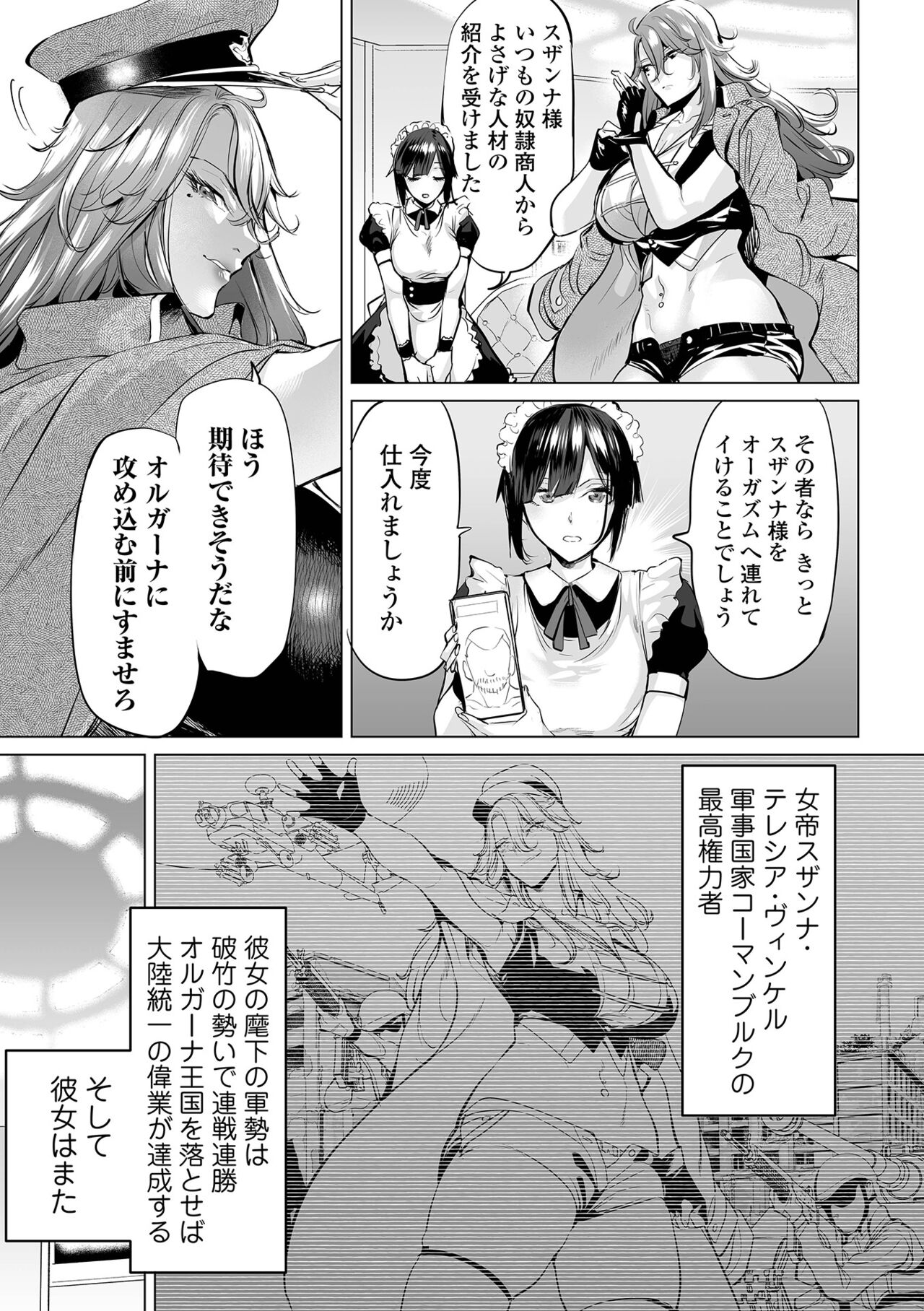 COMIC Orga Vol. 57 page 9 full