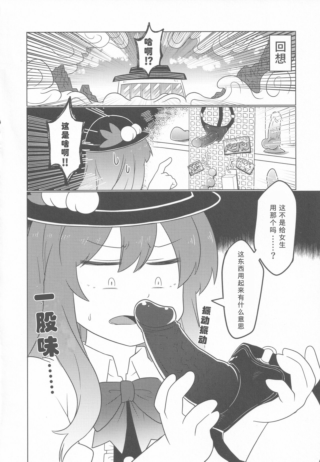 Nagae Iku page 4 full