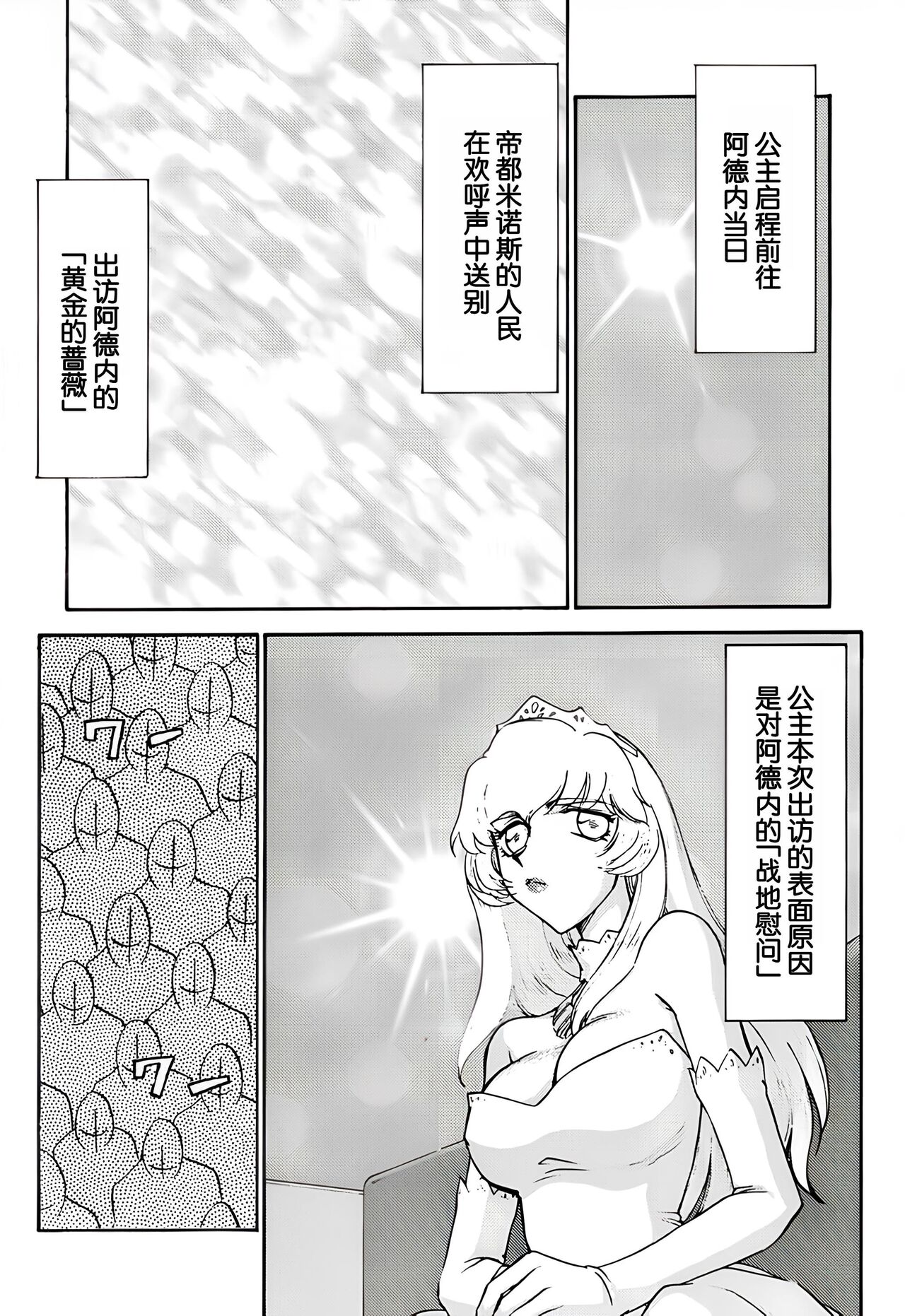 Nise DRAGON・BLOOD! 8. page 10 full