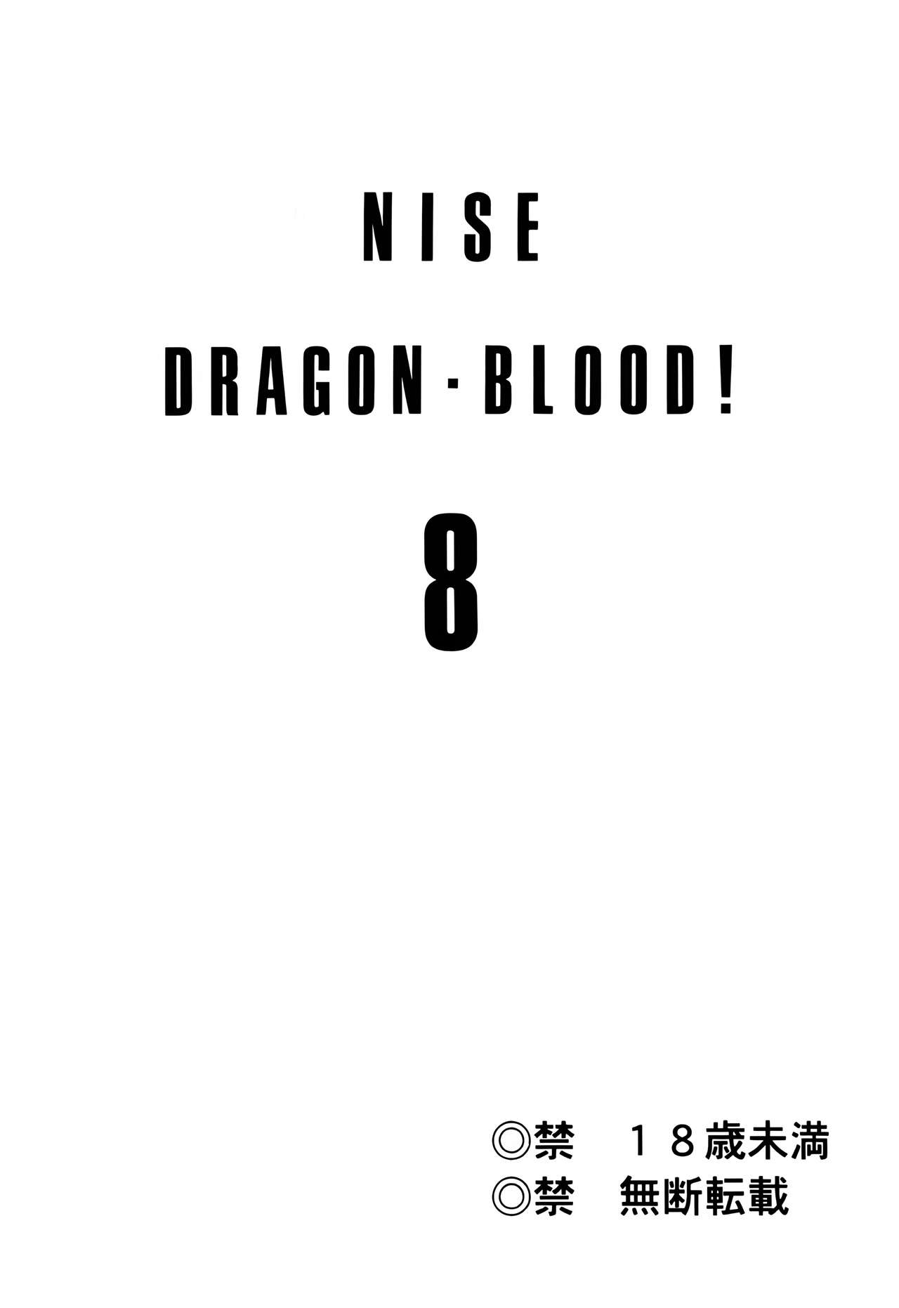 Nise DRAGON・BLOOD! 8. page 2 full