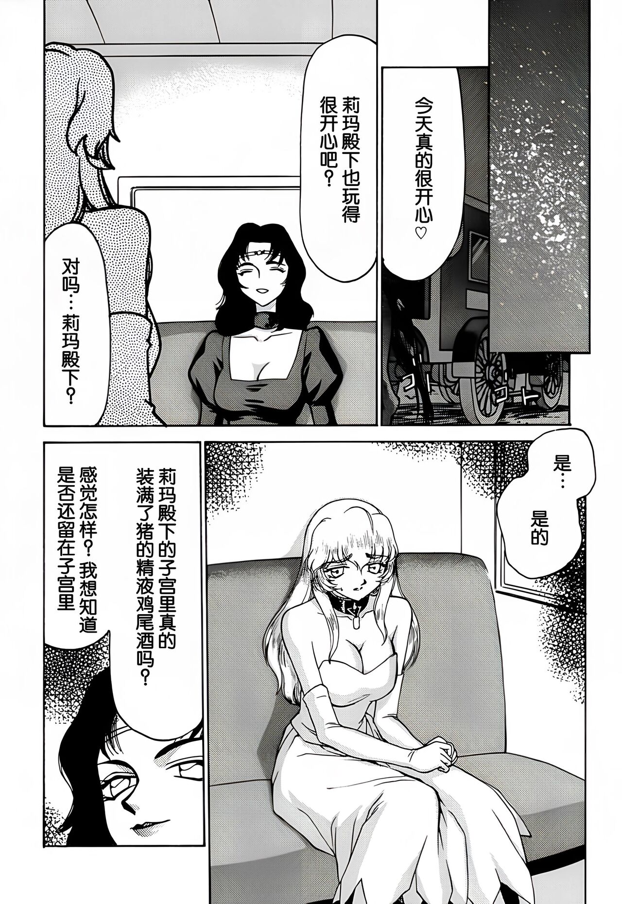 Nise DRAGON・BLOOD! 8. page 4 full