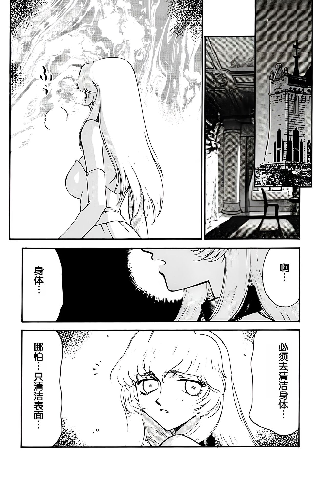 Nise DRAGON・BLOOD! 8. page 6 full