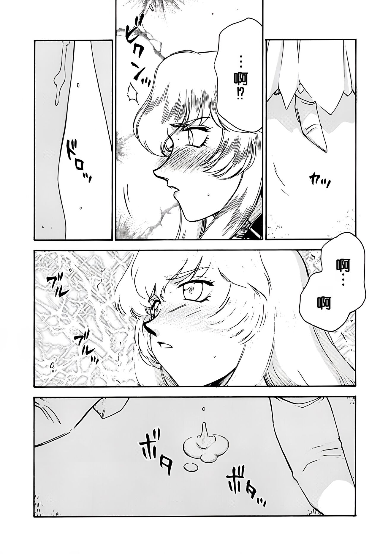 Nise DRAGON・BLOOD! 8. page 7 full