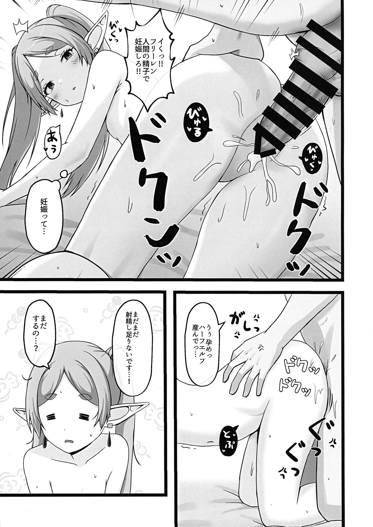 (COMIC1☆24)