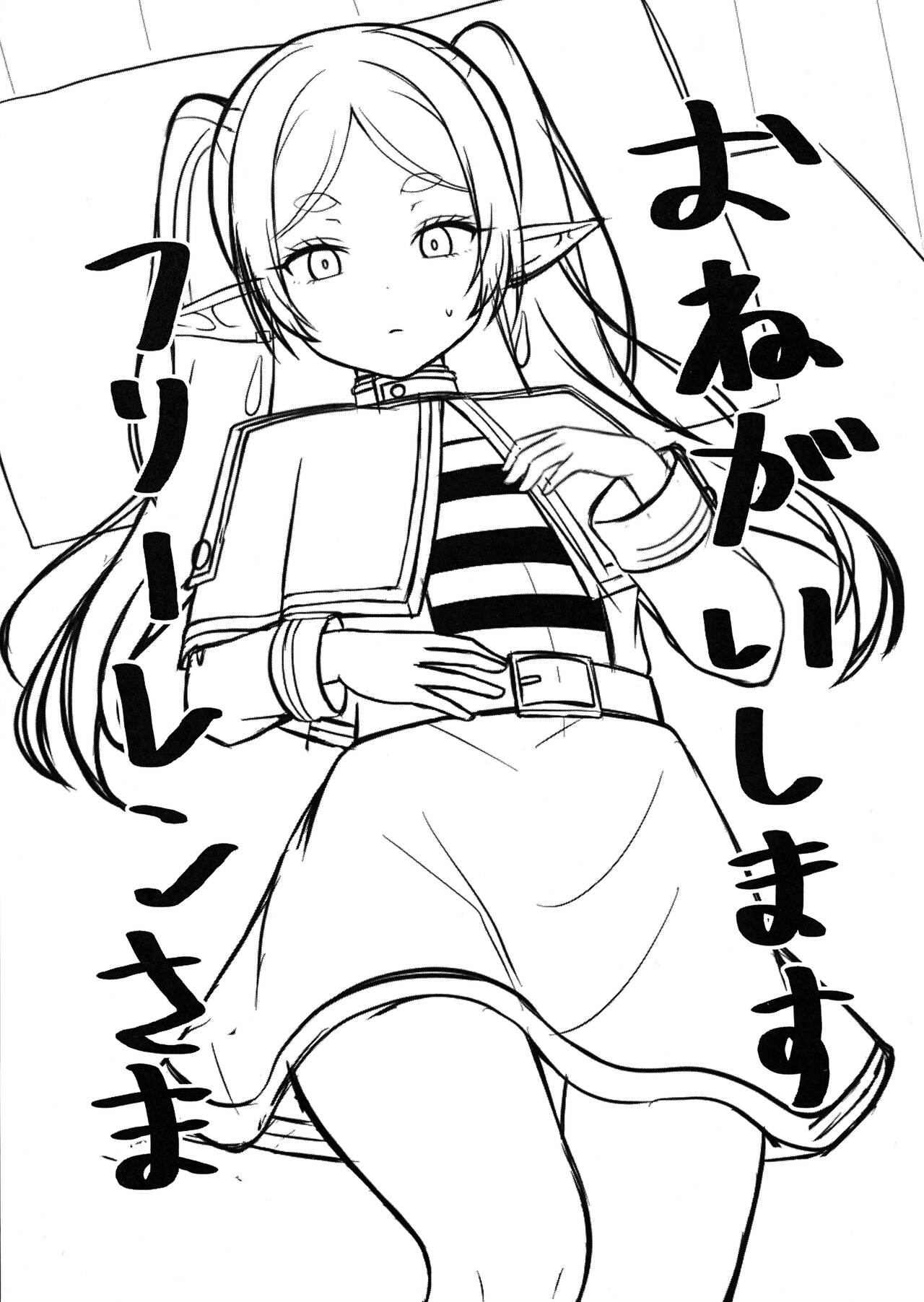 Onegaishimasu, Frieren-sama page 3 full