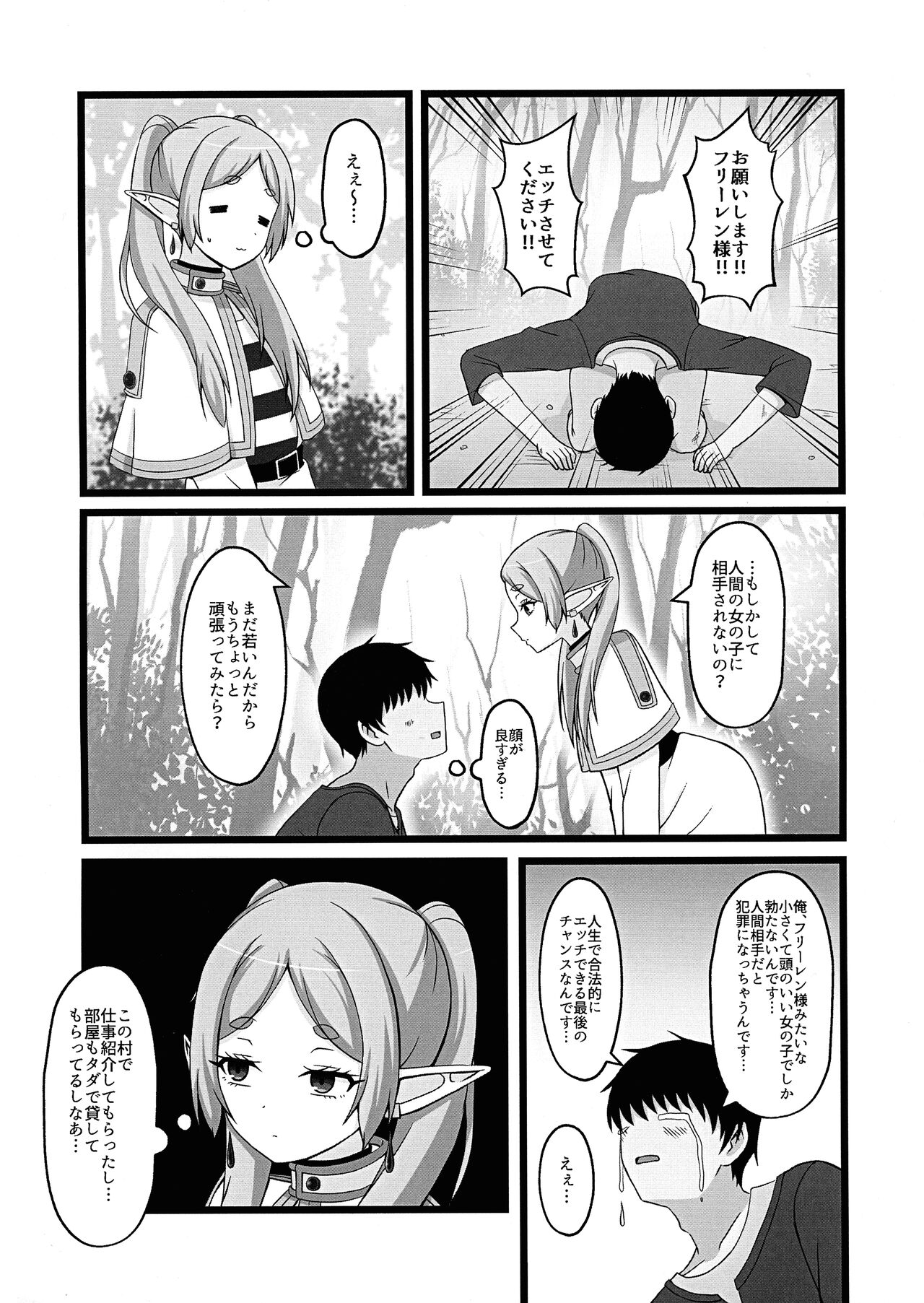 (COMIC1☆24)