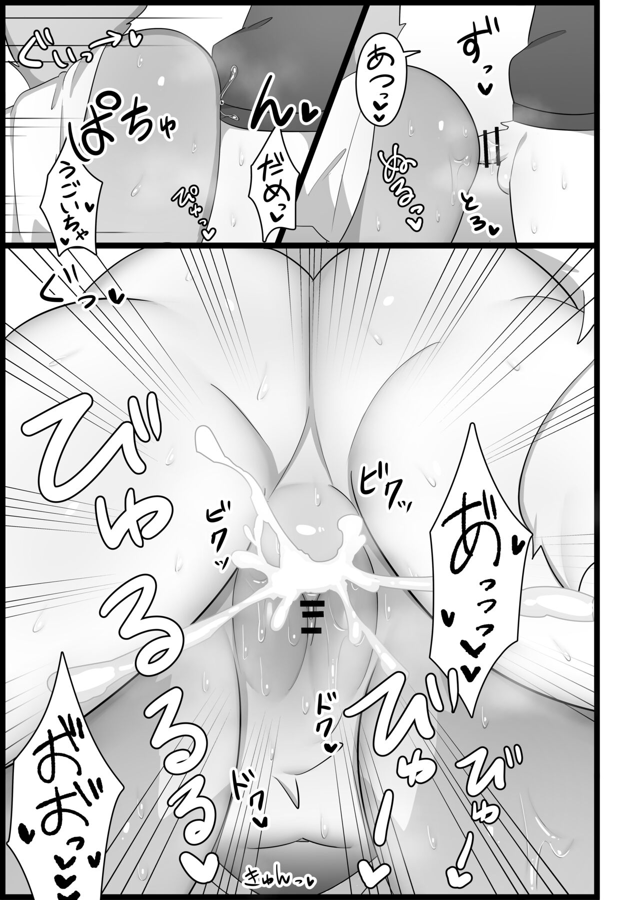 家に帰るまでが○○です! page 10 full