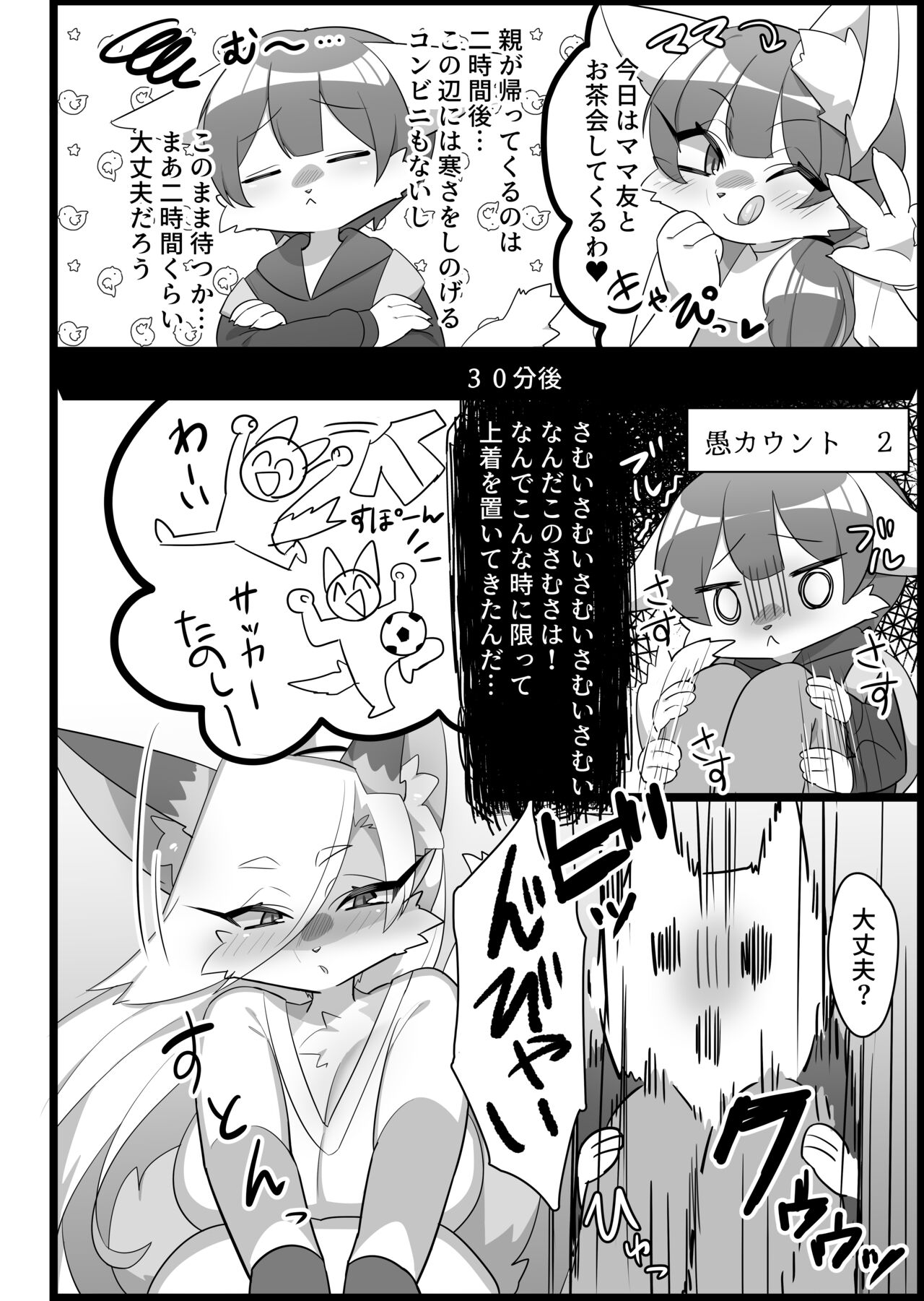 家に帰るまでが○○です! page 3 full
