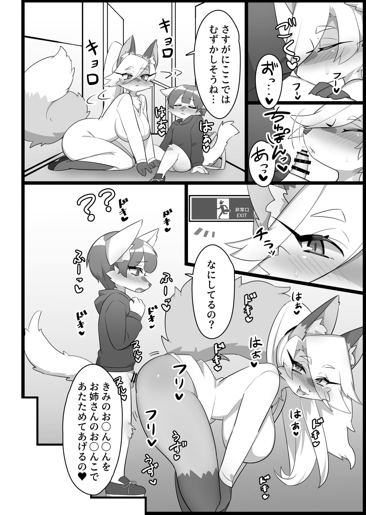 家に帰るまでが○○です! page 7 full