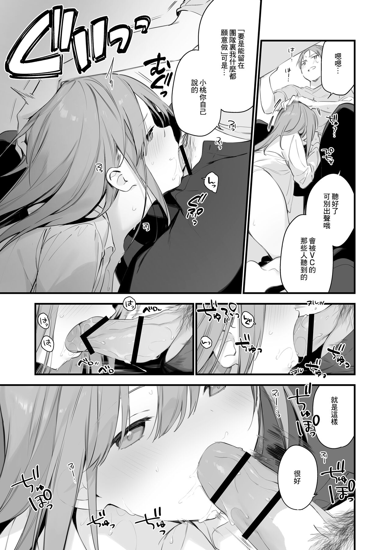 ゲーミング彼女EX page 4 full