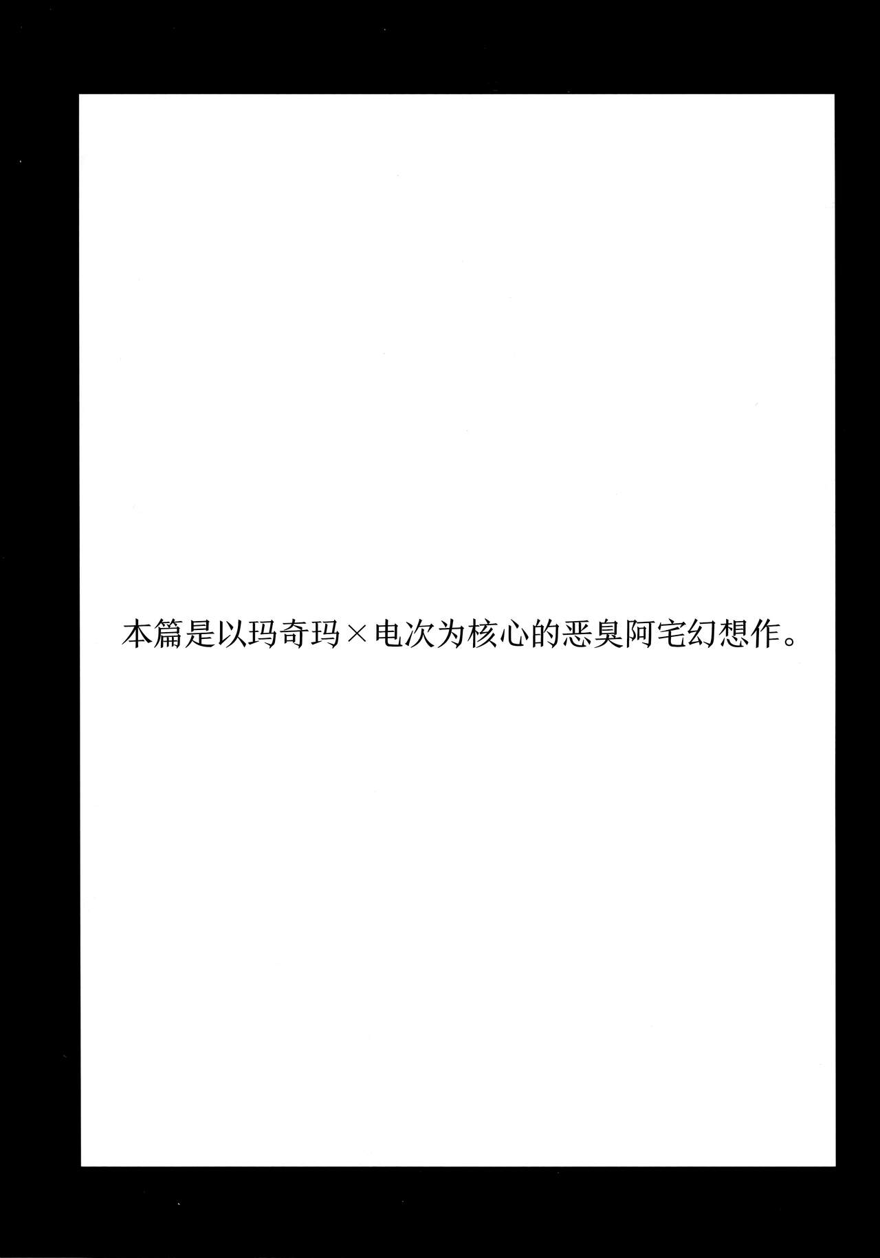 Gohoubi wa Okuchi de | 深我蜜口赐你嘉赏 page 4 full