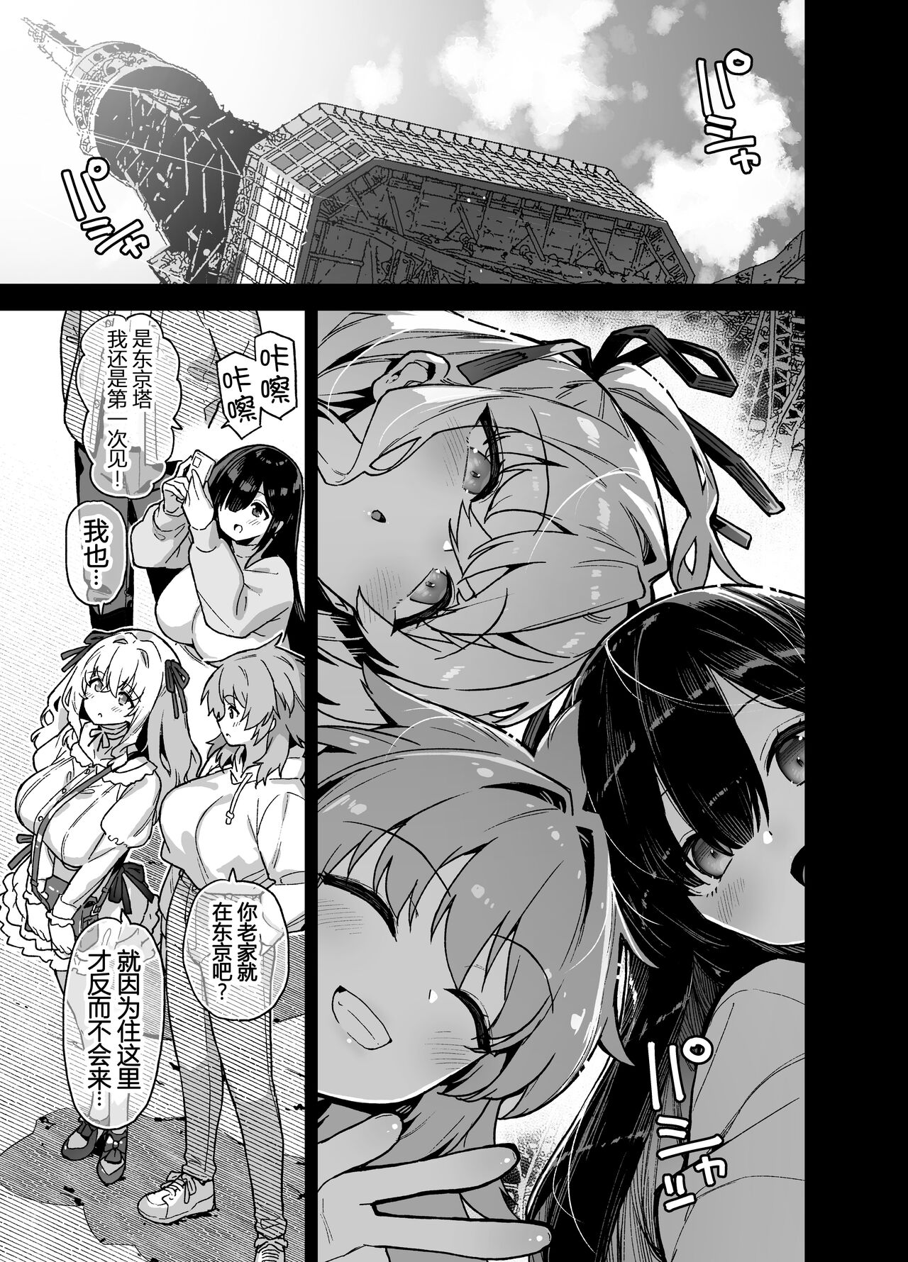 桜春女学院の男優 page 3 full