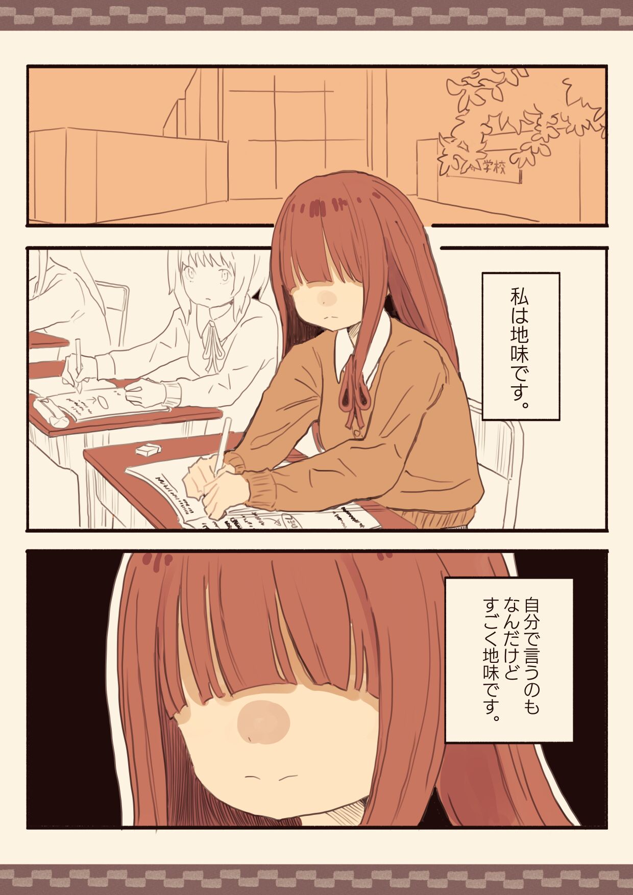 Mekakure Mob no Watashi ga Kakyuusei o Odoshite Okashichaimashita page 2 full