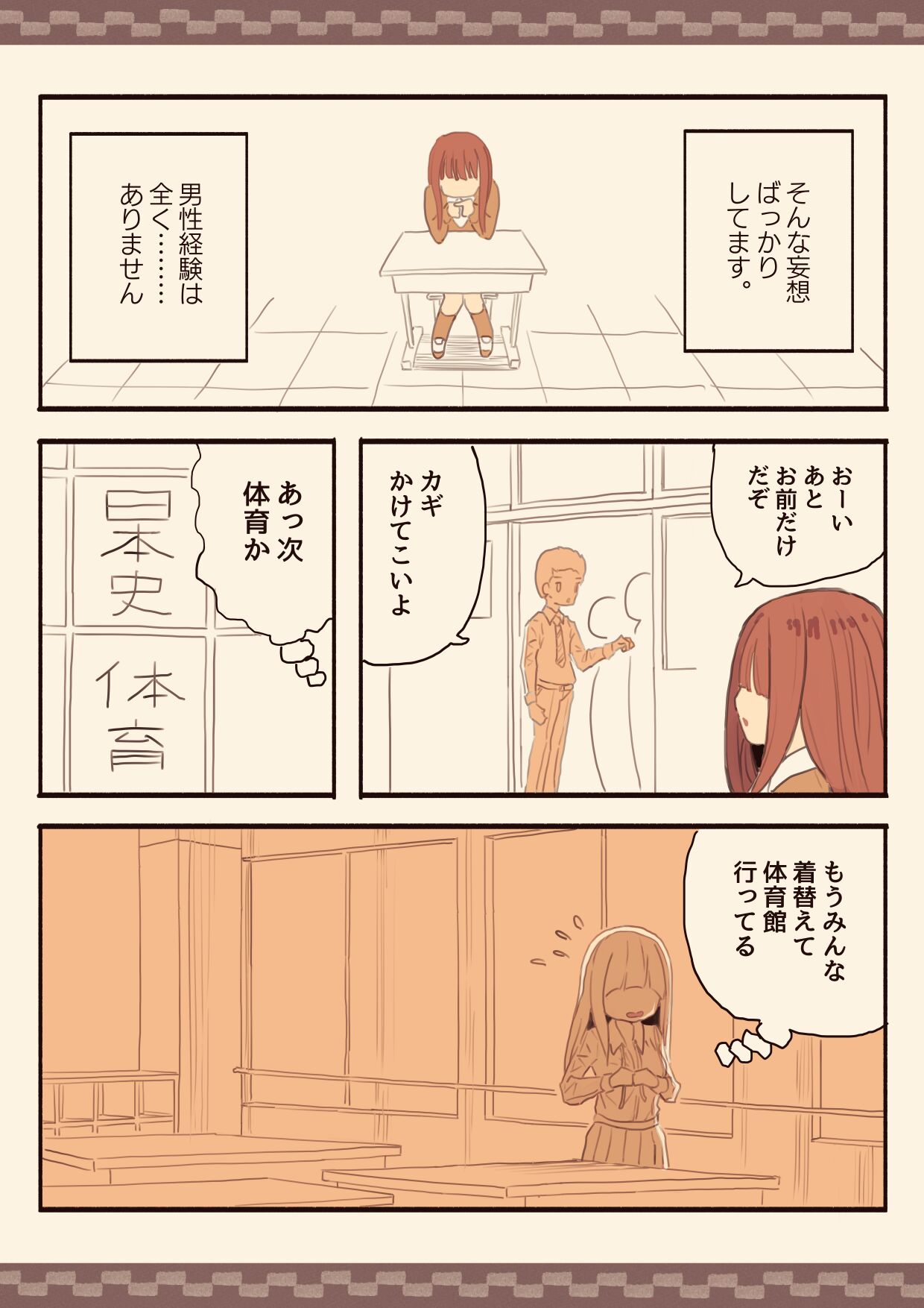 Mekakure Mob no Watashi ga Kakyuusei o Odoshite Okashichaimashita page 5 full