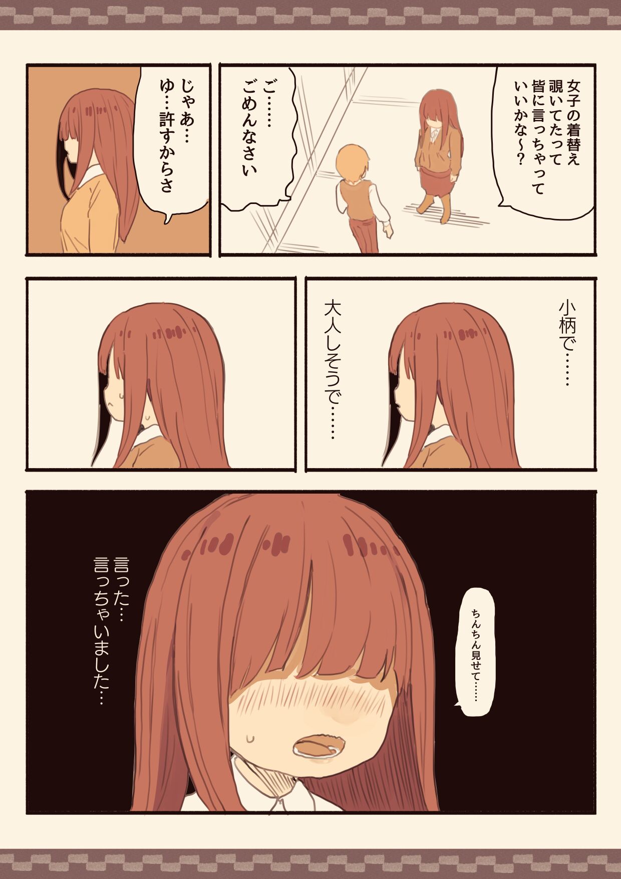 Mekakure Mob no Watashi ga Kakyuusei o Odoshite Okashichaimashita page 8 full