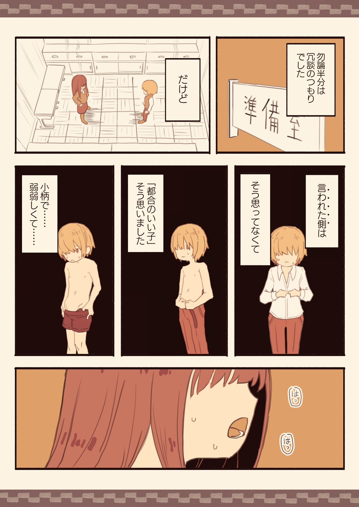 Mekakure Mob no Watashi ga Kakyuusei o Odoshite Okashichaimashita page 9 full