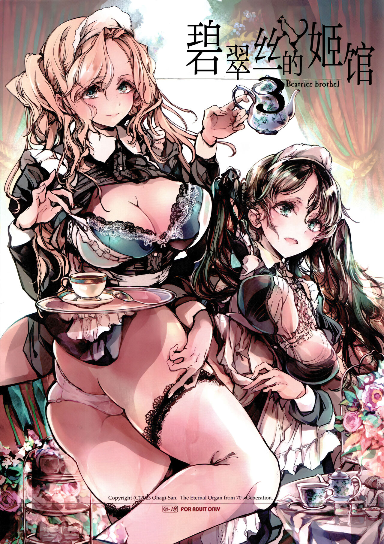 Beatrice Brothel 3 page 1 full