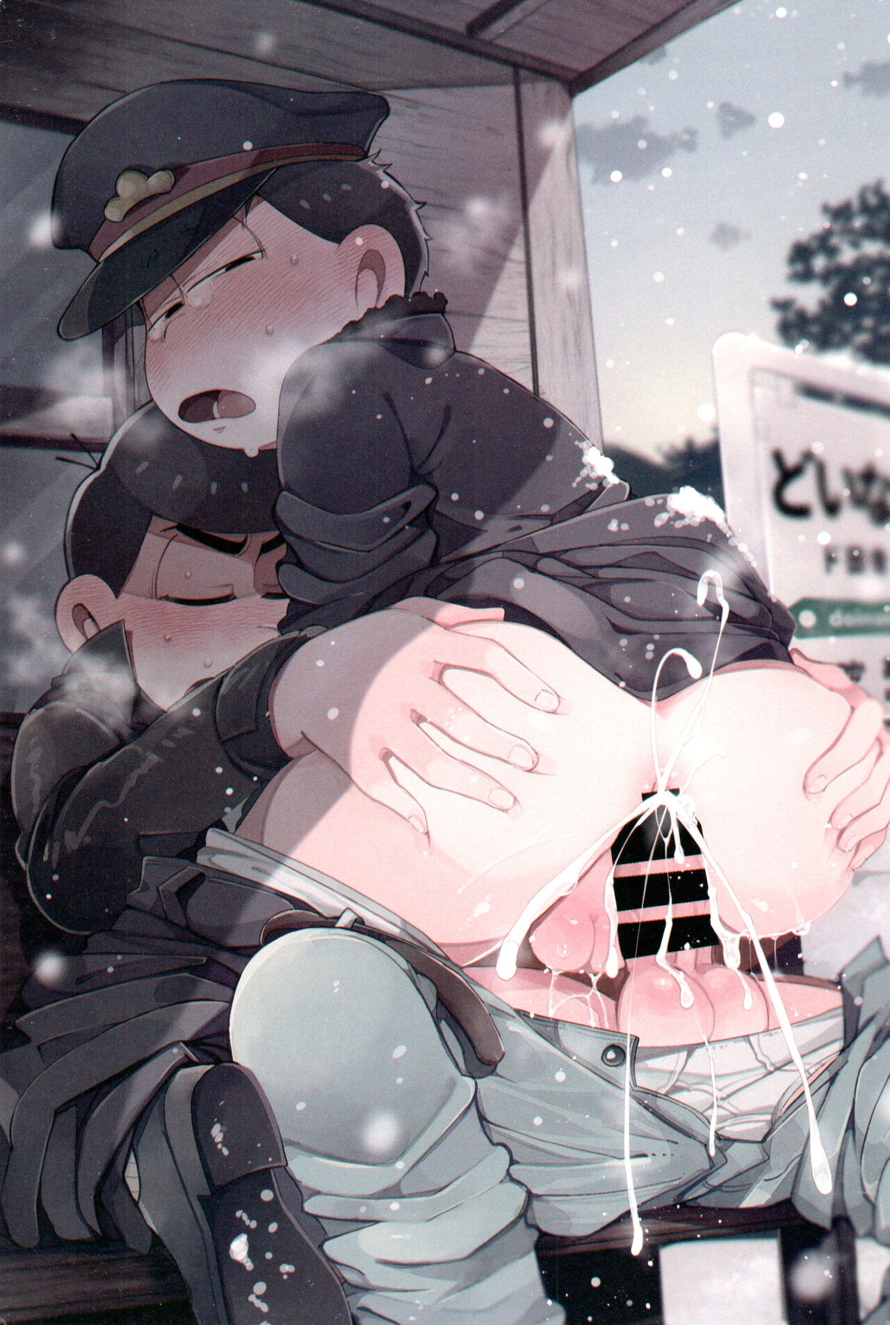 KaraIchi Yagai Play Anthology "Osoto de Asobo" page 3 full