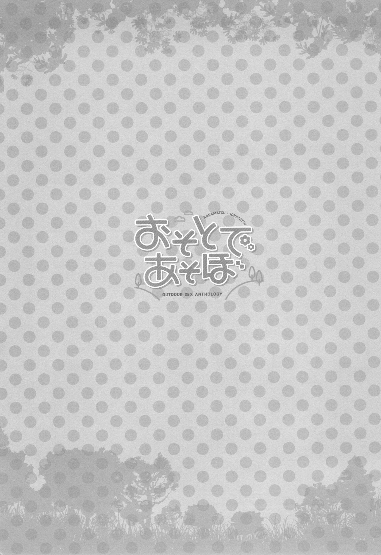 KaraIchi Yagai Play Anthology "Osoto de Asobo" page 7 full