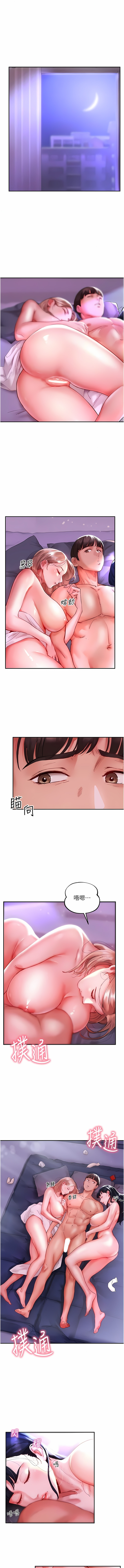 波涛汹涌的同居生活 | 波濤洶湧的同居生活 1-37 END page 3 full