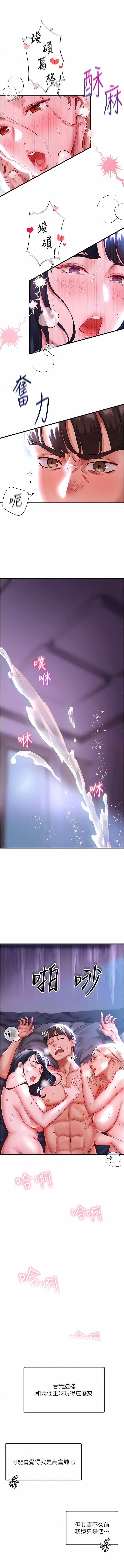 波涛汹涌的同居生活 | 波濤洶湧的同居生活 1-37 END page 8 full