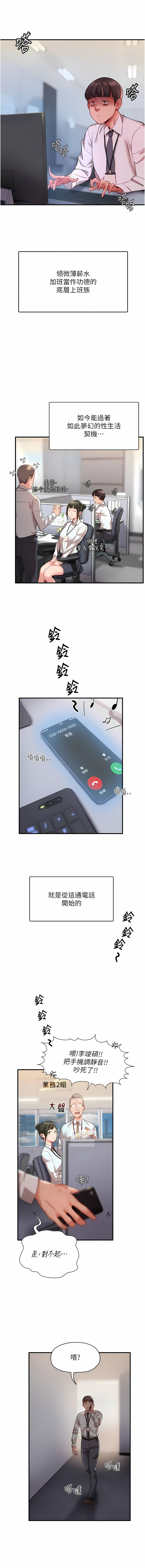 波涛汹涌的同居生活 | 波濤洶湧的同居生活 1-37 END page 9 full