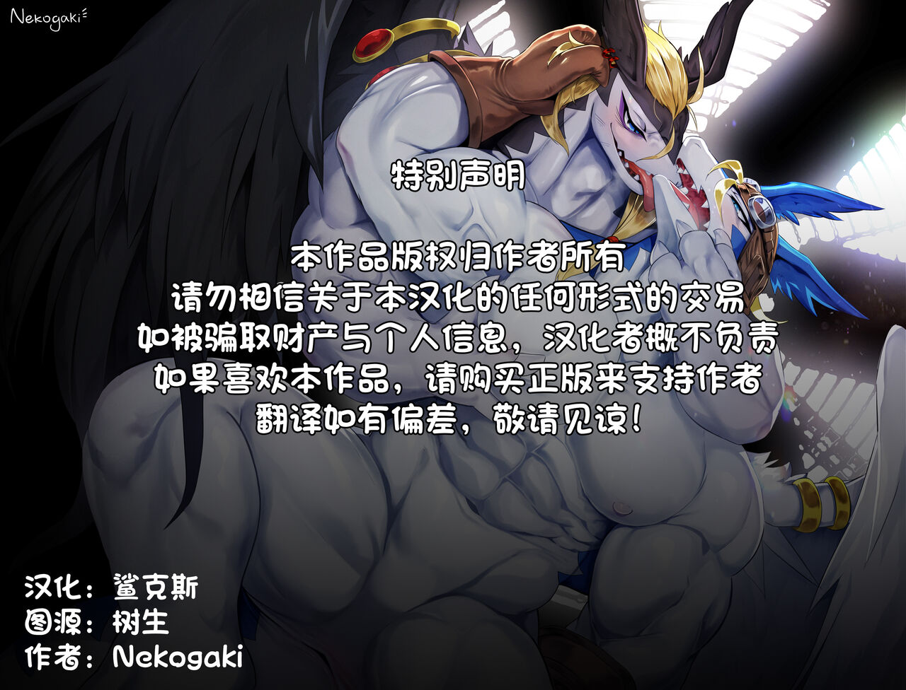 Let's become one again! |与君生同裘死同穴 page 2 full