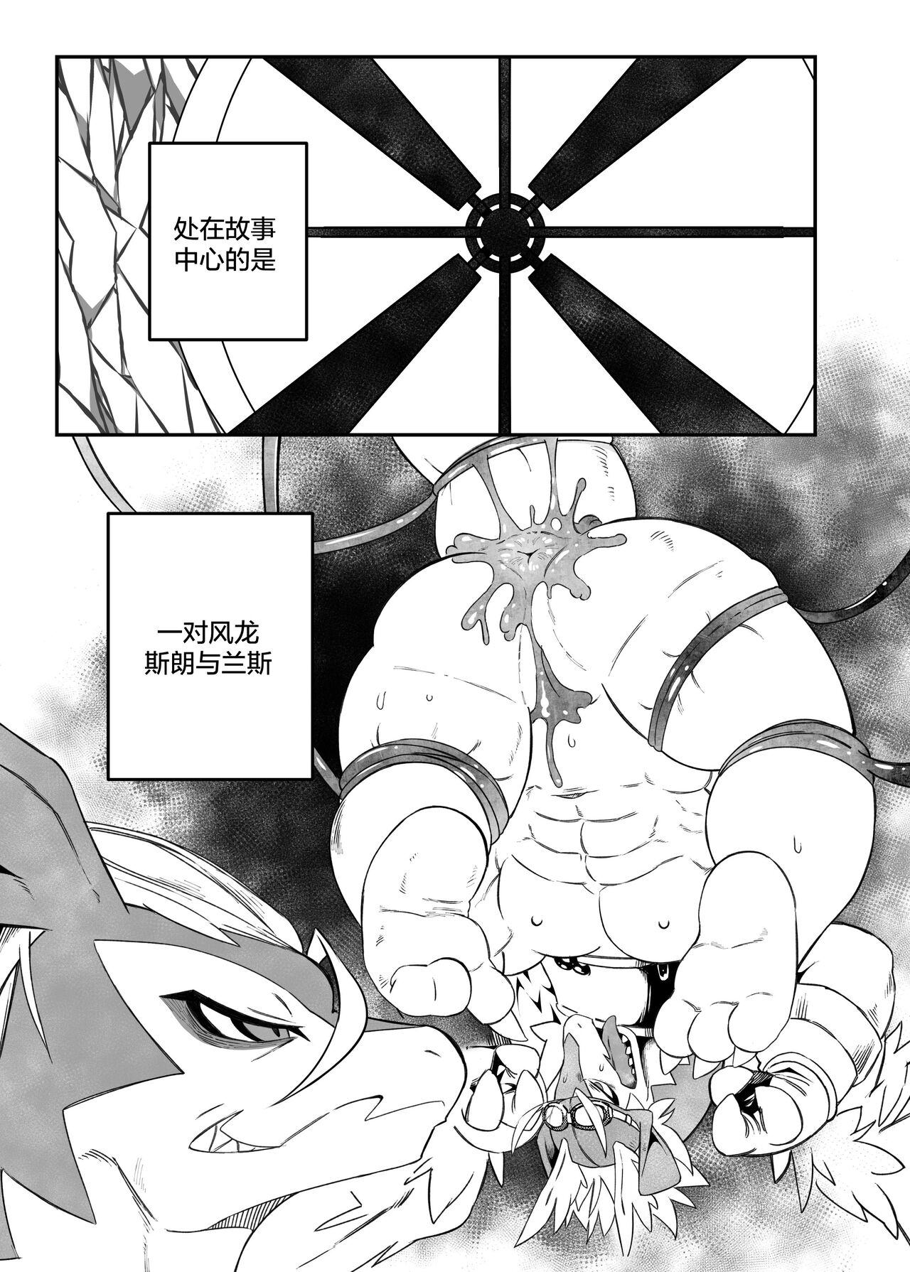 Let's become one again! |与君生同裘死同穴 page 4 full