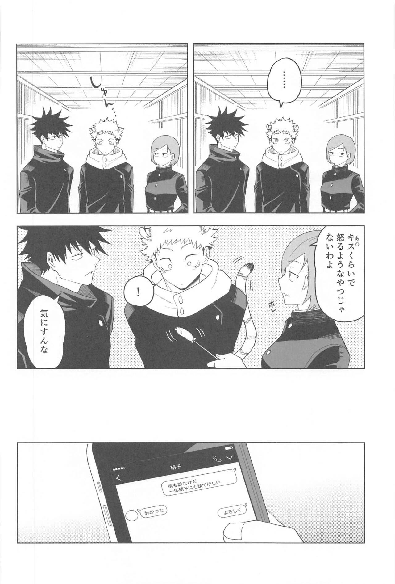 KEMOMIMISHIPPO page 10 full