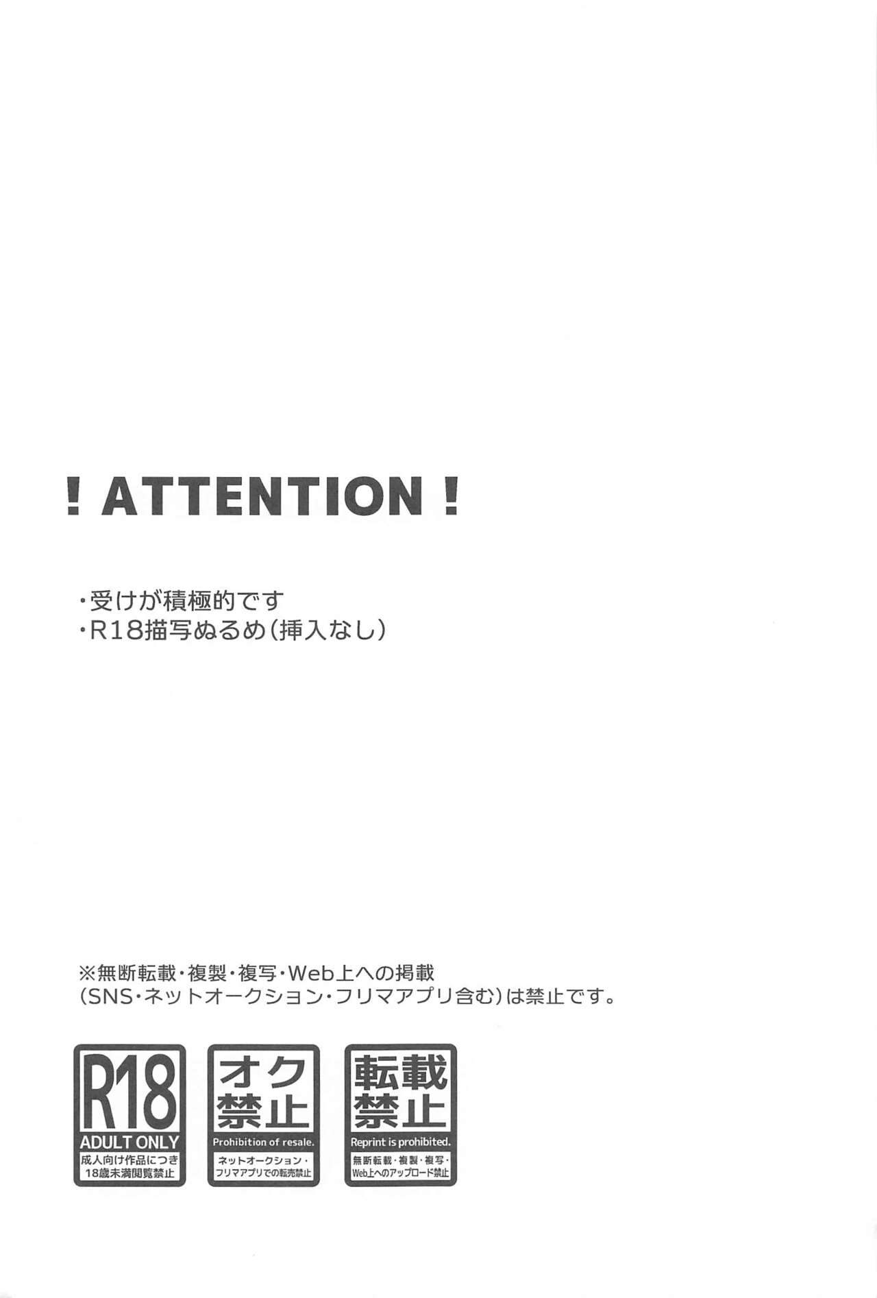 KEMOMIMISHIPPO page 2 full