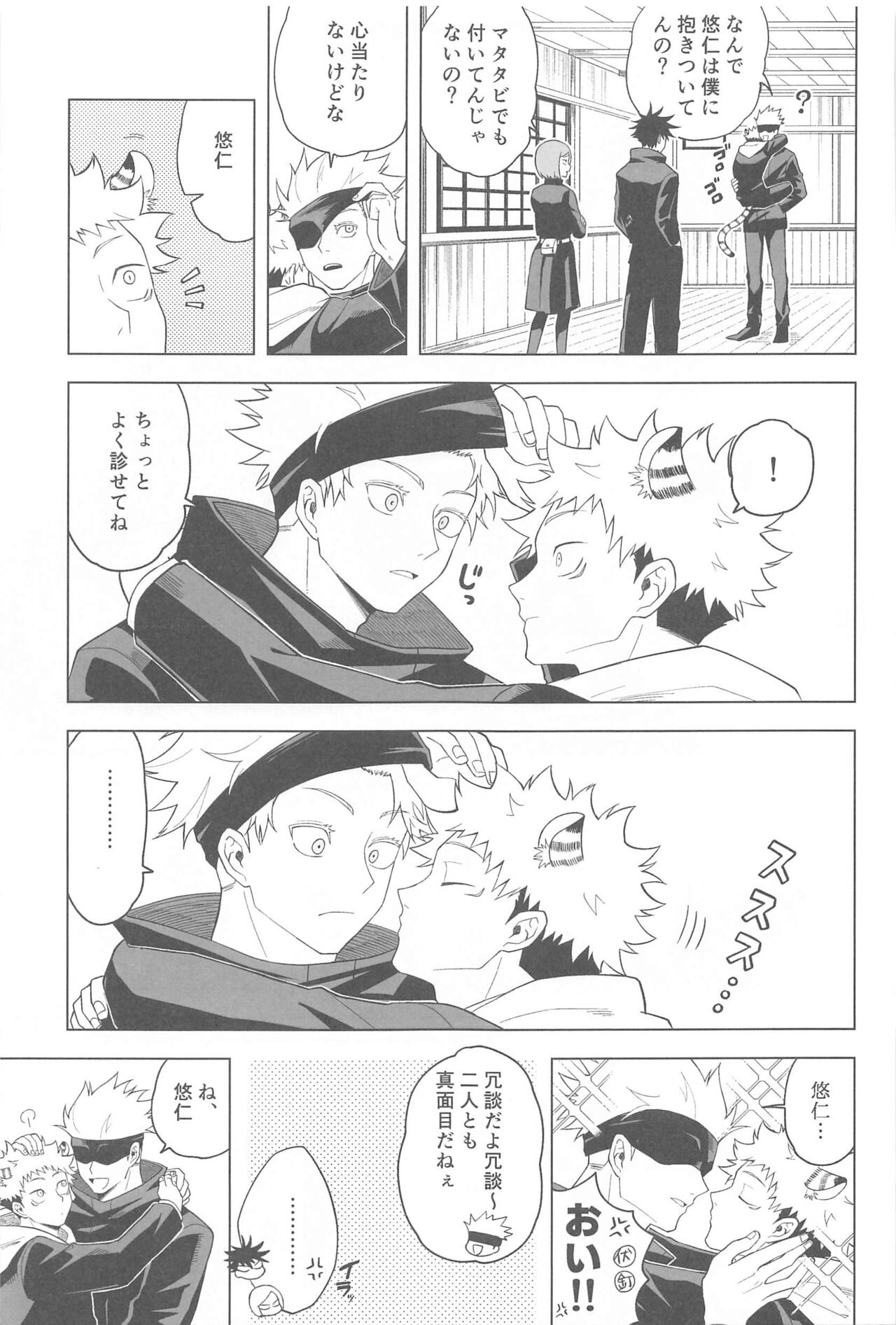 KEMOMIMISHIPPO page 7 full