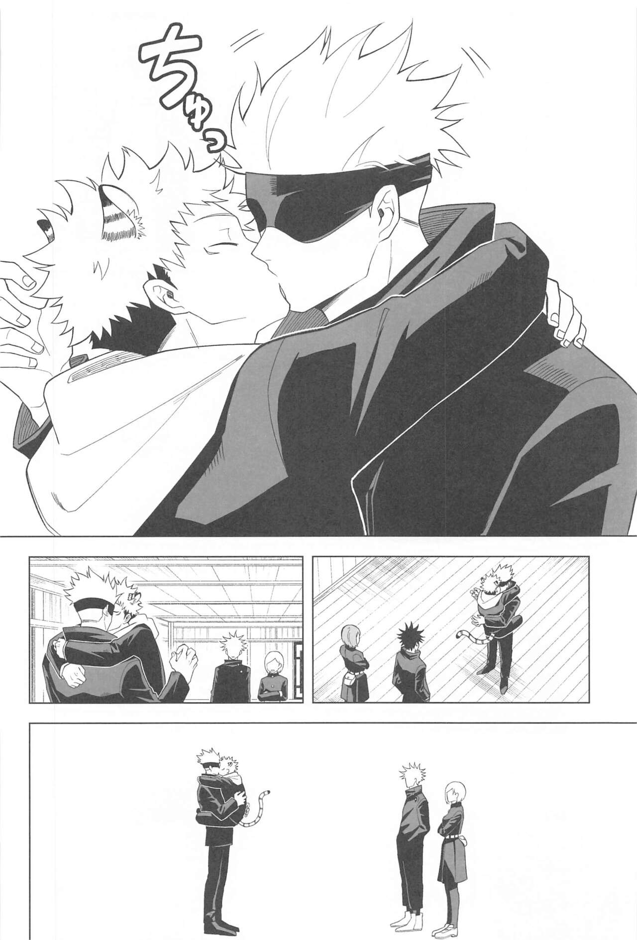 KEMOMIMISHIPPO page 8 full